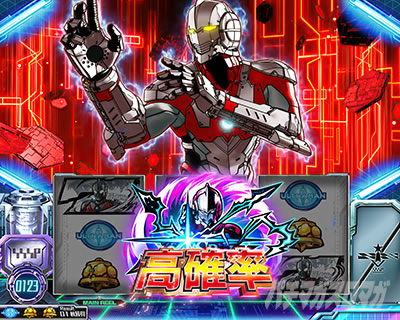 アクティベーションモード｜L ULTRAMAN 最終決戦（ウルトラマン